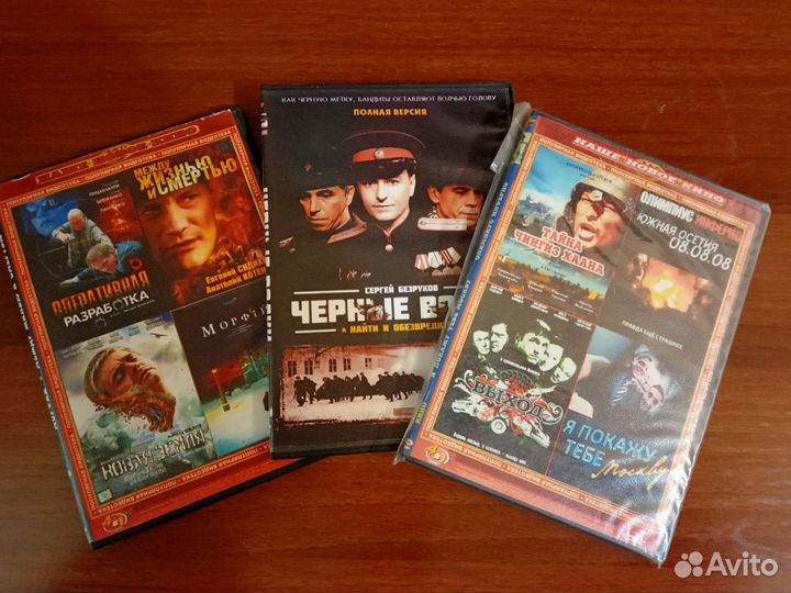 Двд диски фильмы