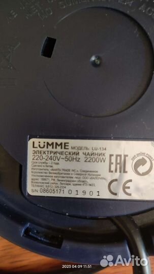 Электрочайник