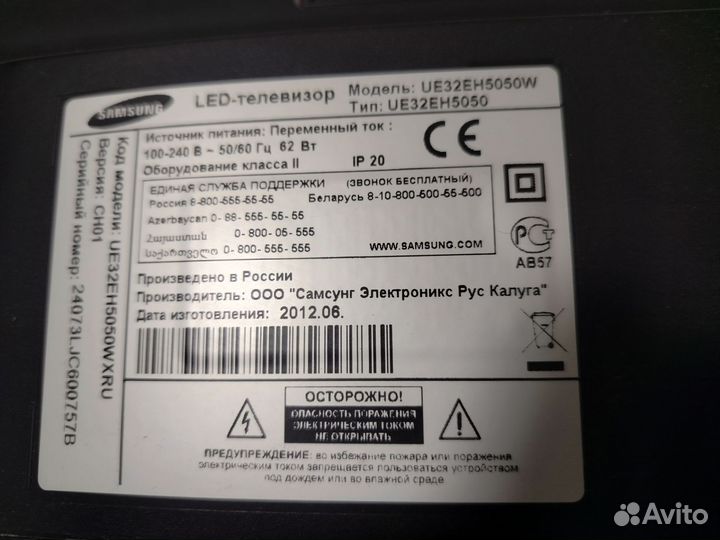 Телевизор samsung LED 32