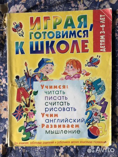 Тетради и учебники для дошкольника