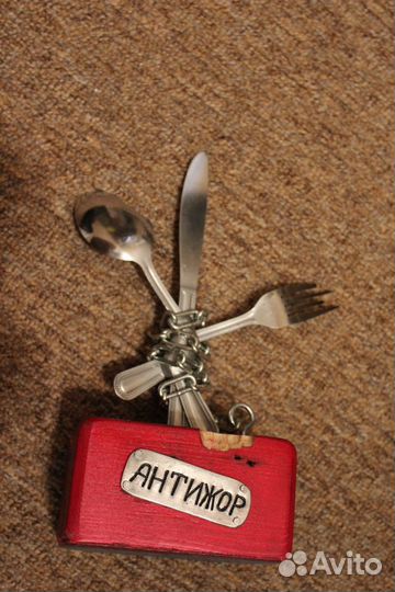 Сувенир оберег