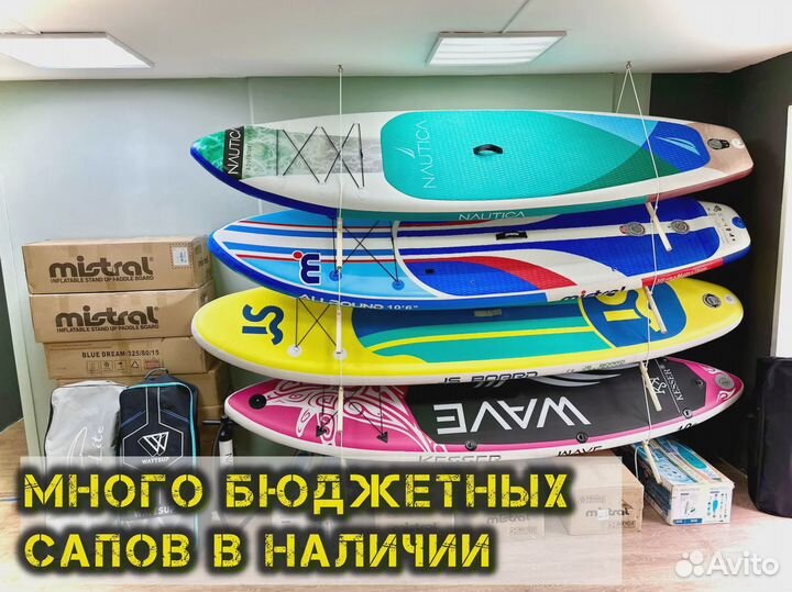 Сапборд nautica новый