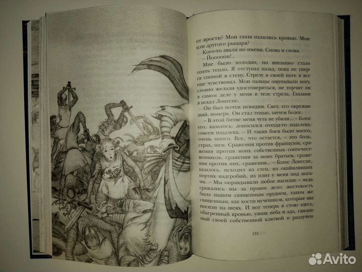 Рыцарь Призрак