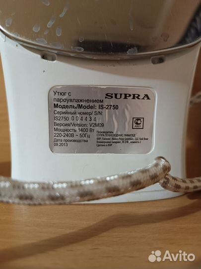Утюг supra is-2750
