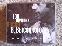 100 лучших песен Высоцкого Коллекционное изд 2010