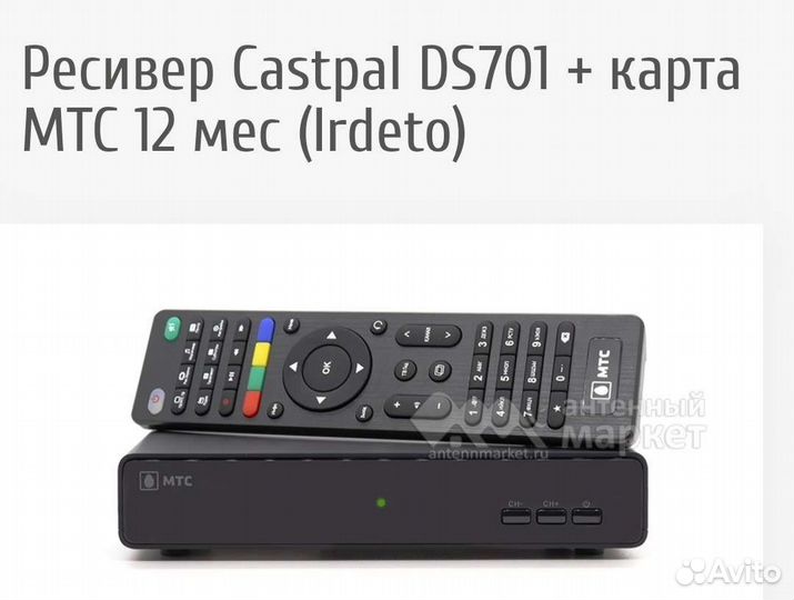 Спутниковый ресивер МТС