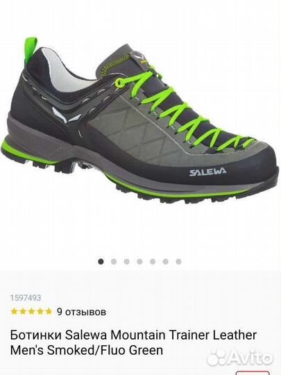 Треккинговые ботинки Salewa 8,5 мужские