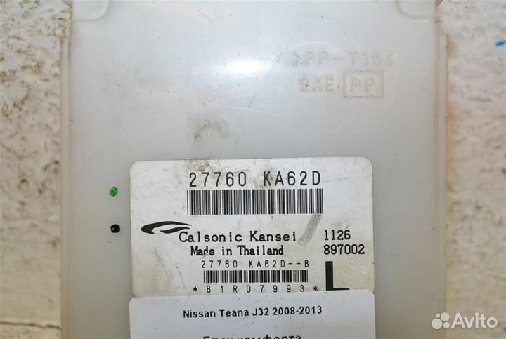 Блок комфорта Nissan Teana J32 2008-2013