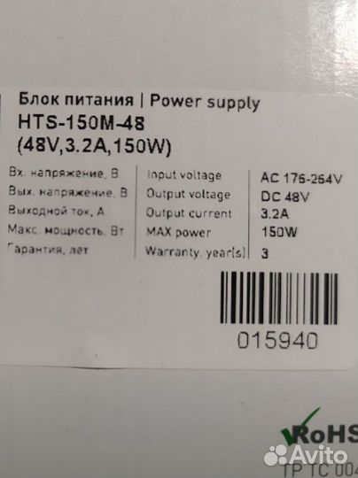 Блок питания HTS-150M-48 (48V, 3.2A, 150W)