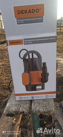 Водяной насос погружной