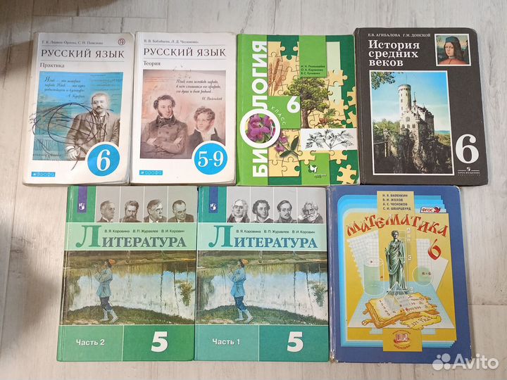 Учебники 5-6 класс