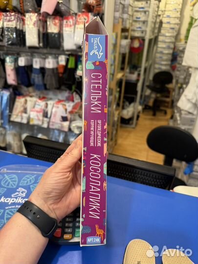 Стельки ортопедические 13 косолапики