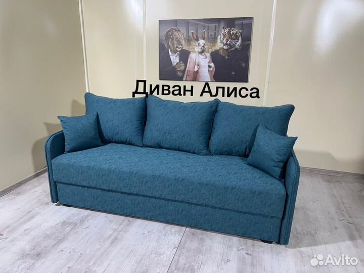 Диван Алиса раскладной
