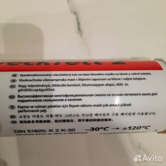 Смазка для подшипников в тубах Divinol