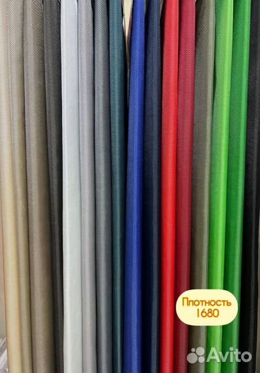 Уличная ткань Оксфорд 210, 240, 420, 600, 1680