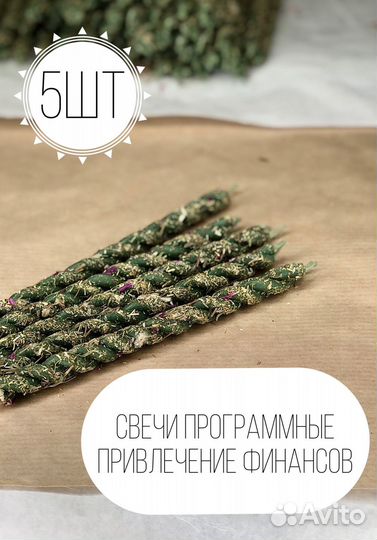 Свечи программные