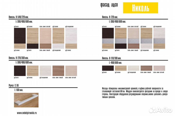 Кухонный гарнитур Николь-12