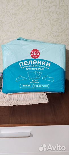 Подгузники для взрослых, пелёнки