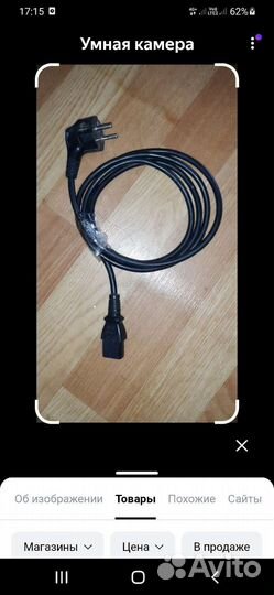 Сетевой кабель