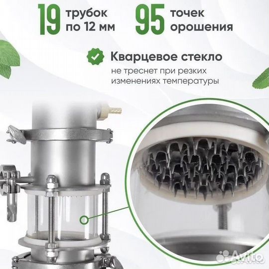 Самогонный аппарат Люкссталь 8М Luxstahl 8M