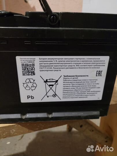 Аккумулятор