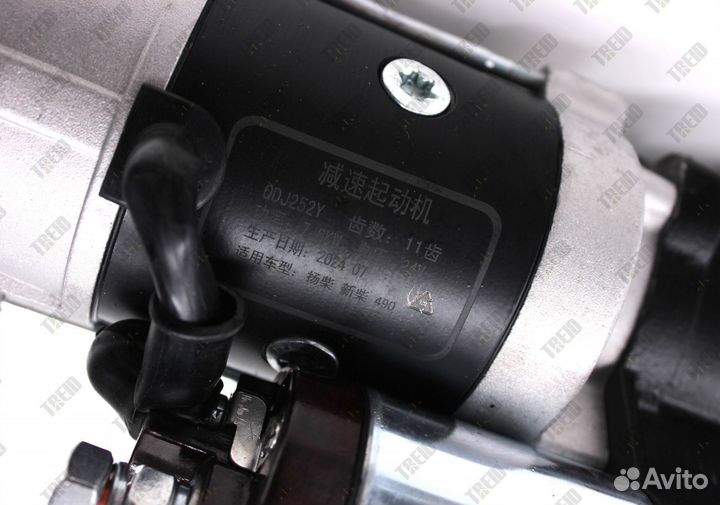 Стартер 4C6-88M22 252Y