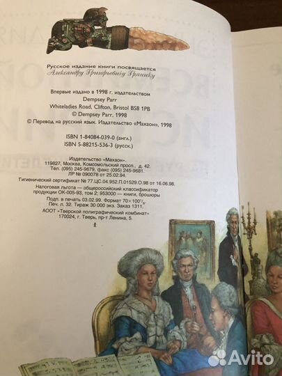 Энциклопедия всемирной истории на рубеже тысячелет