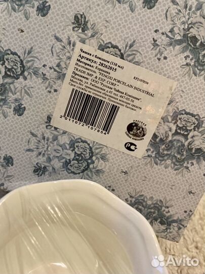 Чашка с блюдцем