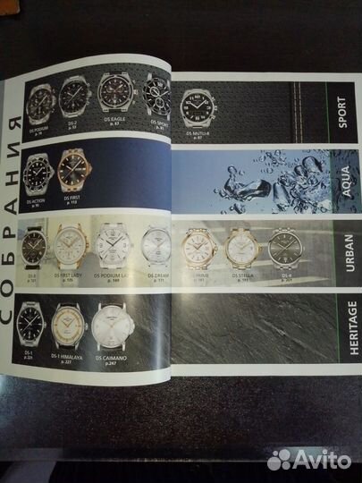 Каталог часов Certina 2016-2017