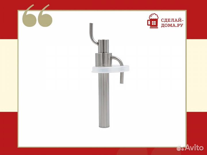 Попугай для самогонного аппарата на банку с полиэт