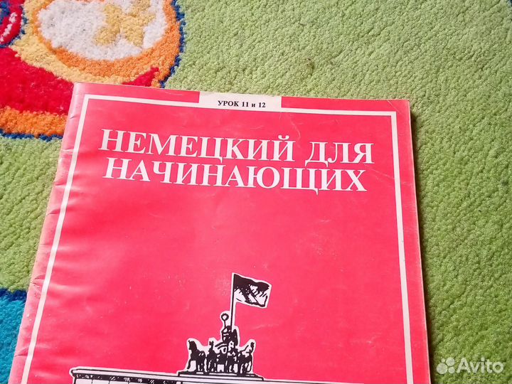 Учебник немецкого языка