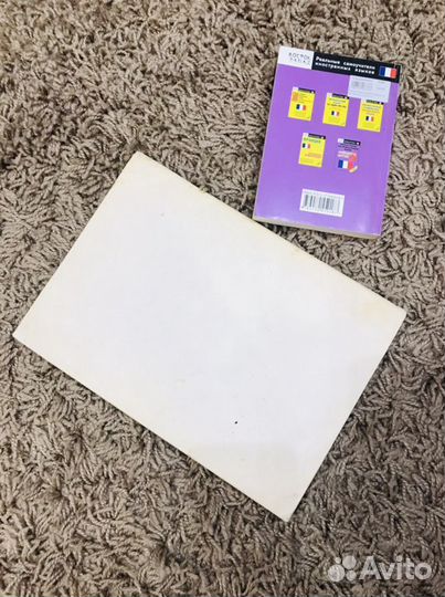 Пособия и книги по французскому языку