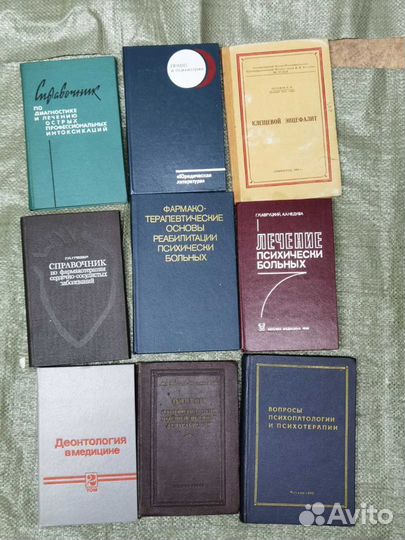Книги по медицине СССР