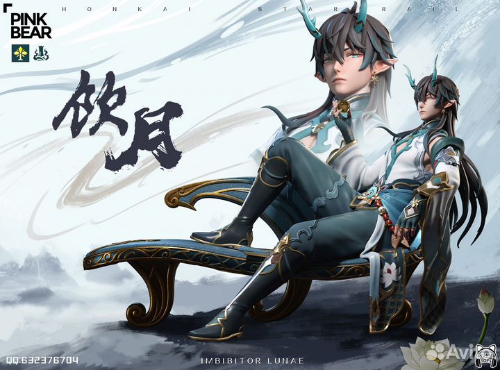 Статуя Imbibitor Lunae - Honkai: Star Rail от Pink