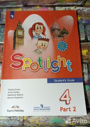 Spotlight 4 класс