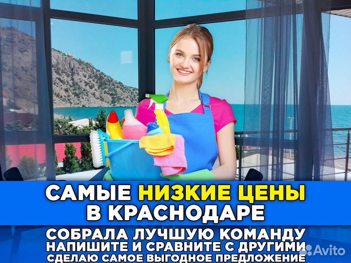 Клининг I Уборка квартир и офисов I После ремонта