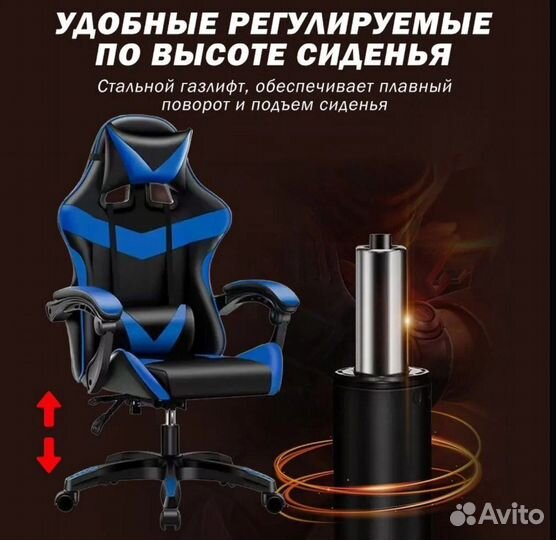 Игровое компьютерное кресло