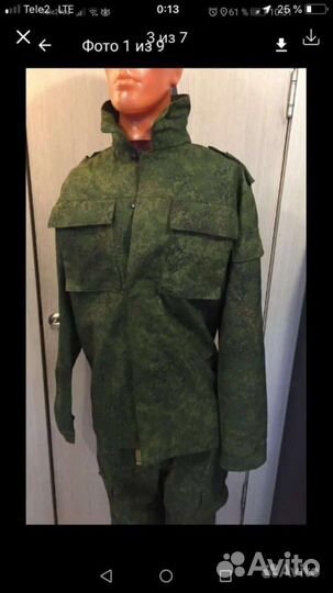 Военная форма цифра сторого образца.Новый