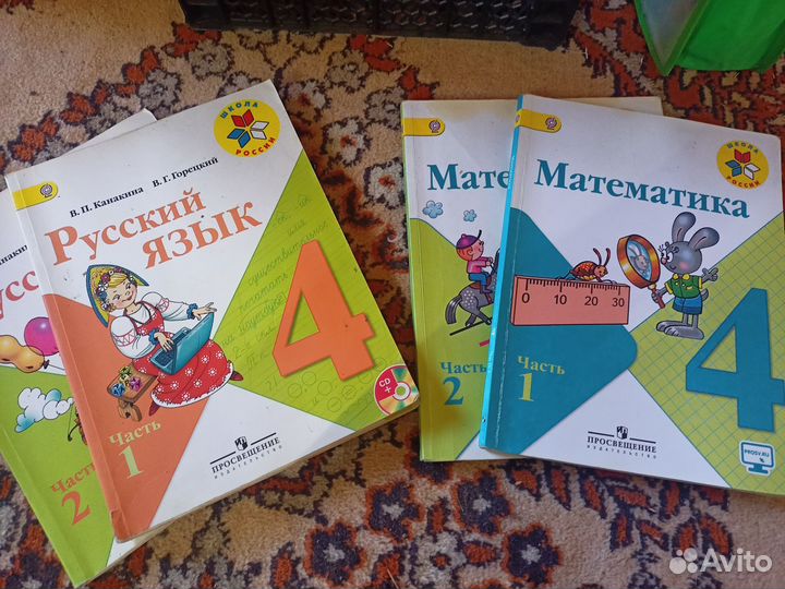 Учебники 4 класс