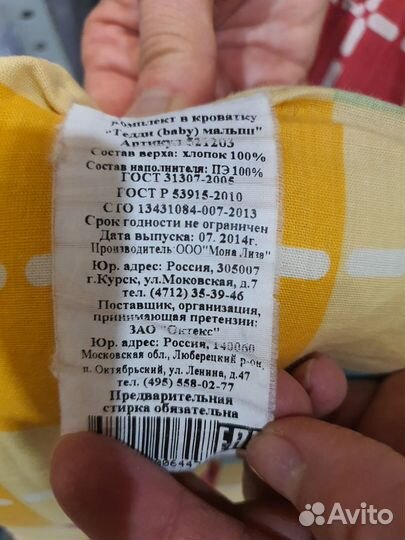 Одеяла детские