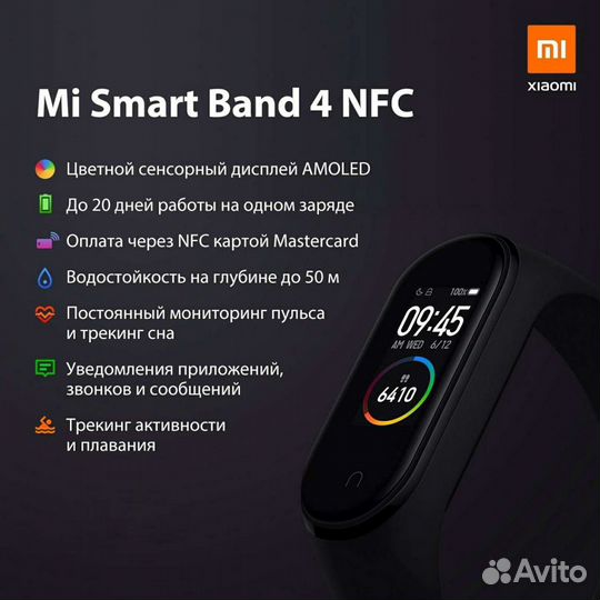 Xiaomi Mi SMART Band 4 NFC RU