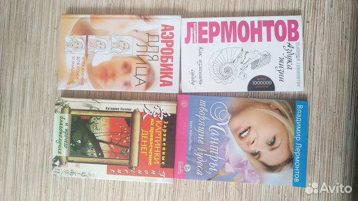 Книги по психологии