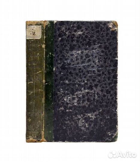 Краткое изложение судебной медицины для академичес