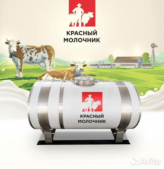 Термос для молока 300 литров