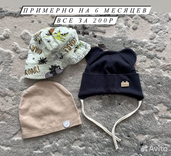 Шапочки на лето на мальчика