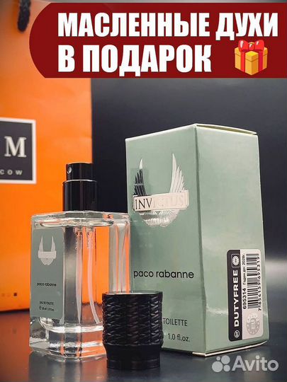 Духи мужские 30мл