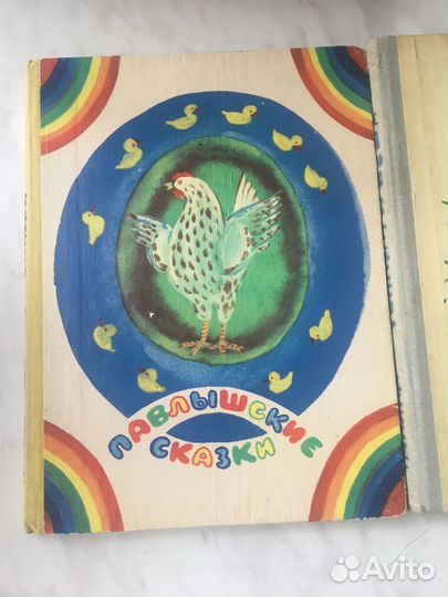 Павлышские сказки