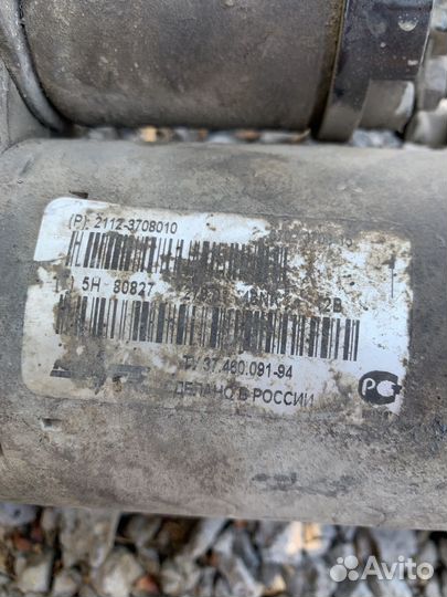 Стартер ваз