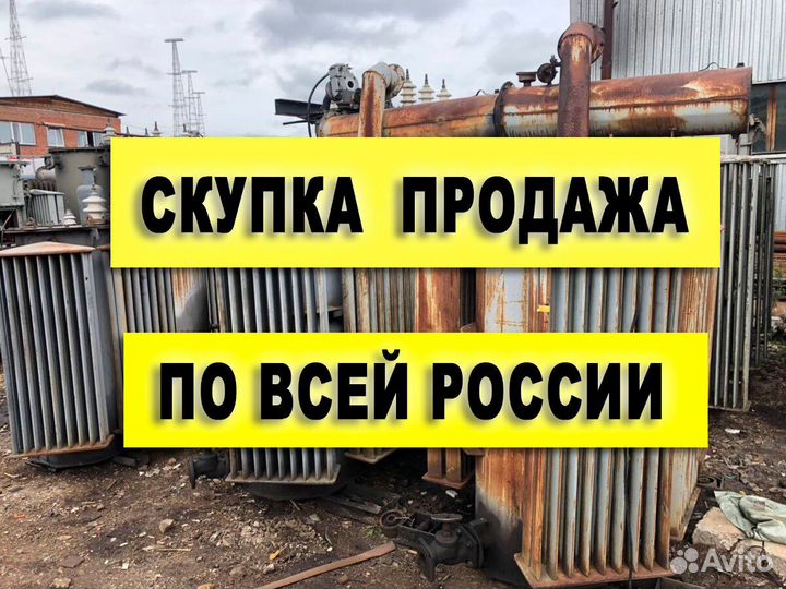 Трансформатор силовой сухоймасляный