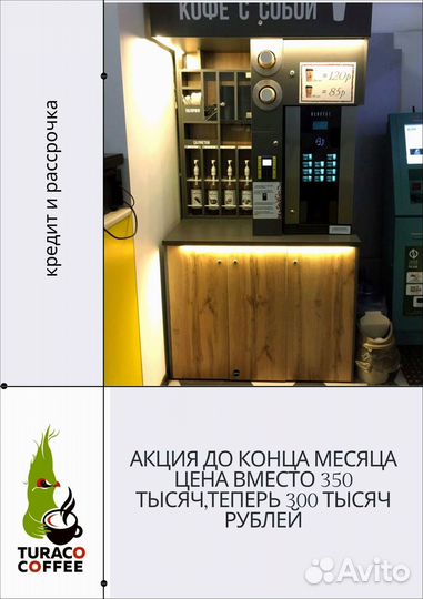 Бизнес кофеен самообслуживания